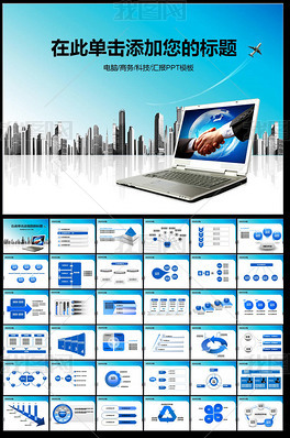 高效制作与获取 电脑课件PPT模板与计算机软件资源指南