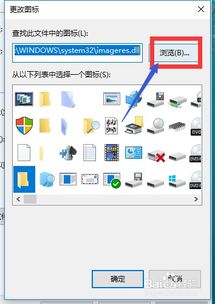 电脑桌面软件图标个性化更改技巧指南