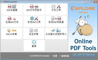 电脑软件教程 从入门到精通