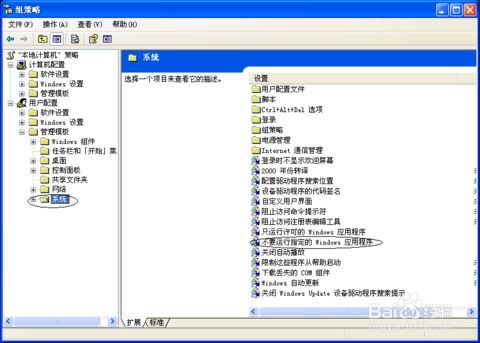 轻松设置 如何有效限制计算机软件的运行
