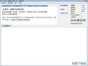 零基础学电脑 常用软件入门指南