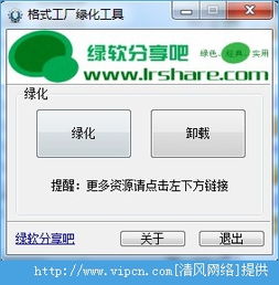 格式工厂绿色版下载评测 全能格式转换利器推荐