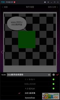 海报工厂电脑版 v1.5.0 全面评测 轻量级设计救星