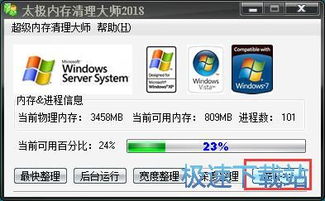 电脑软件教程