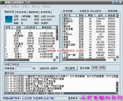 超强QQ农牧助手3.43.03绿色版 电脑网络知识中的实用工具