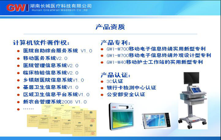 银医合作业务中的计算机软件解决方案